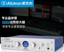 Alctron/爱克创 MP200录音话筒音频放大器_带你了解下