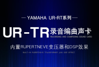 雅马哈声卡驱动下载UR_RT2_RT4/UR22c_44c原版与固件升级程序