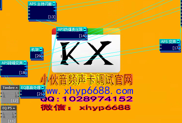 KX DSP连线图
