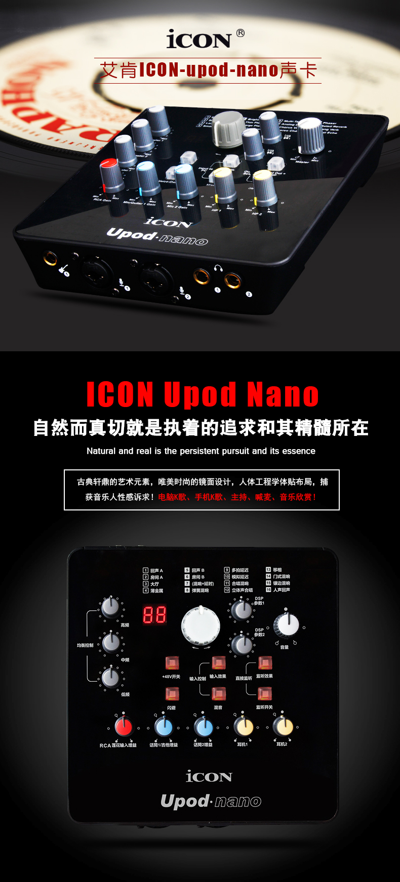 艾肯ICON upod nano升级版声卡