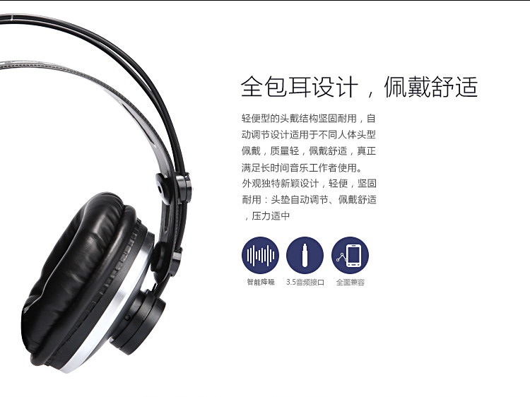 ISK HP-980耳机