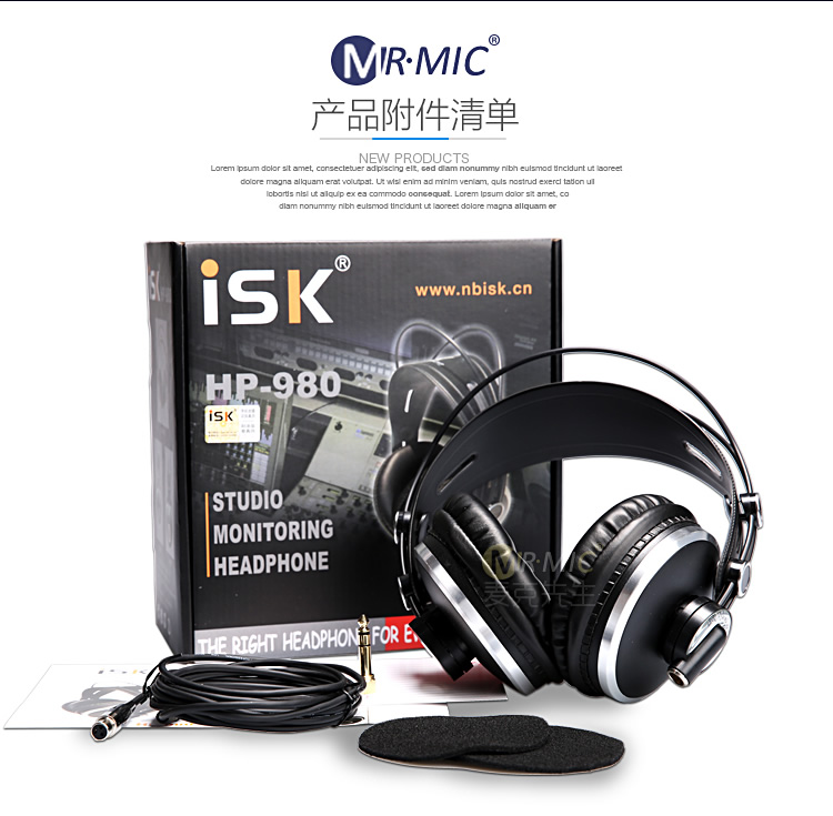 ISK HP-980耳机