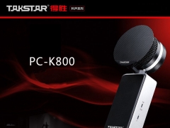 Takstar/得胜PC-K800/PCK800电容麦克风专业录音网络K歌