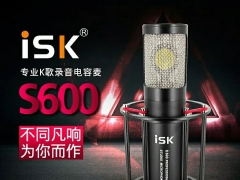 ISK S600火箭电容麦克风性能介绍展示