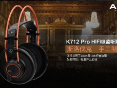 AKG/爱科技 K712PRO头戴式专业K歌监听录音hifi音乐耳机