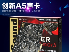Creative/创新A5Audigy5内置7.1 SB1550声卡PCI-E接口正品保证