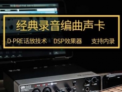 雅马哈 UR242专业录音编曲混音声卡音频接口USB外置声卡