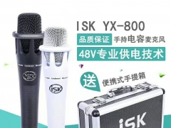 ISK YX-800 专业手持电容麦克风话筒