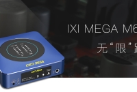 IXI Mega M6Plus声卡调试使用详解图文视频篇